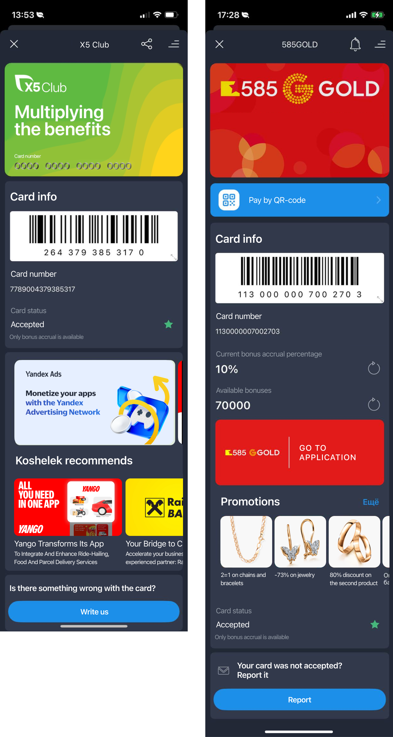 Koshelek loyalty card screens before the redesign