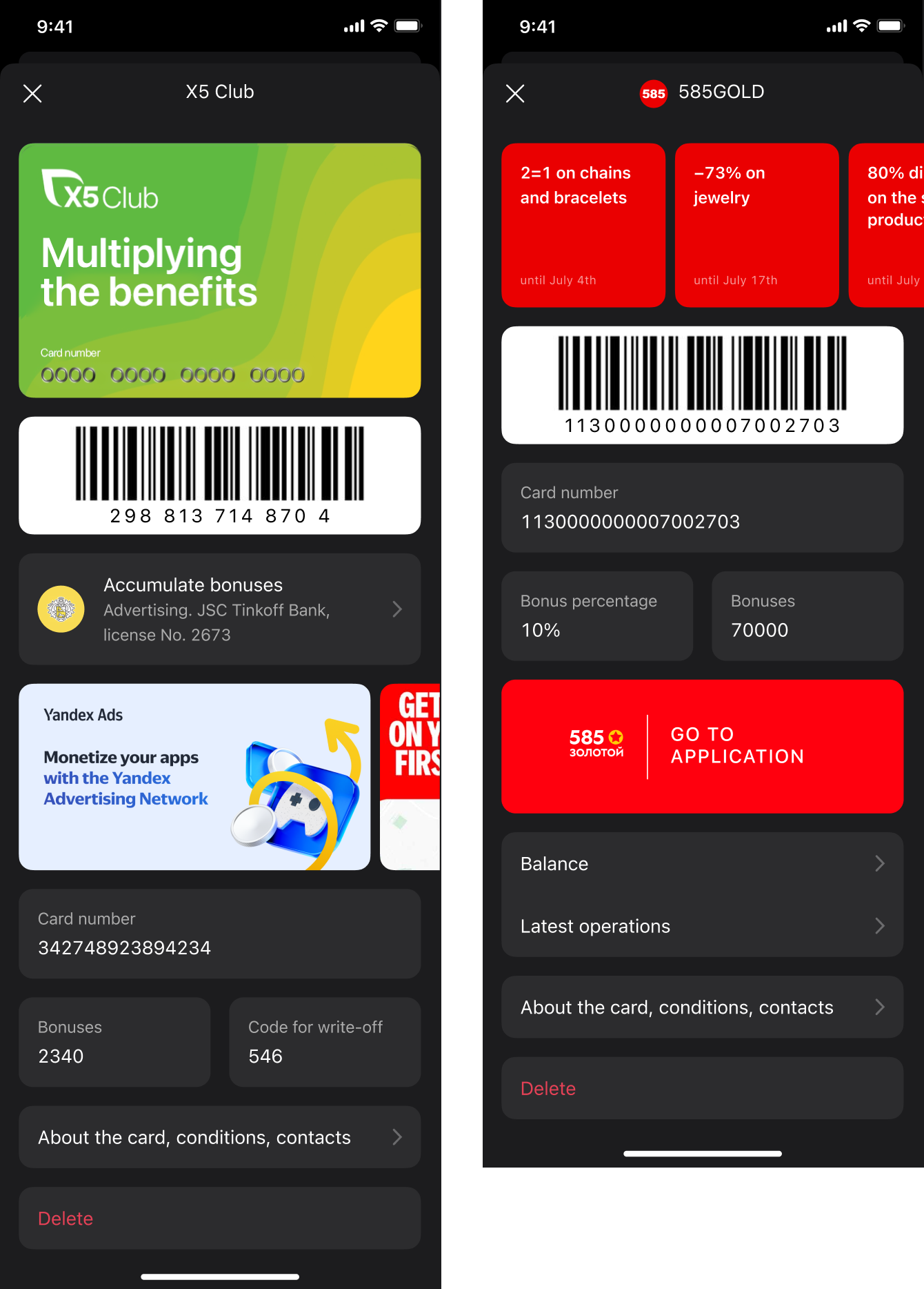 Koshelek loyalty card screens after the redesign