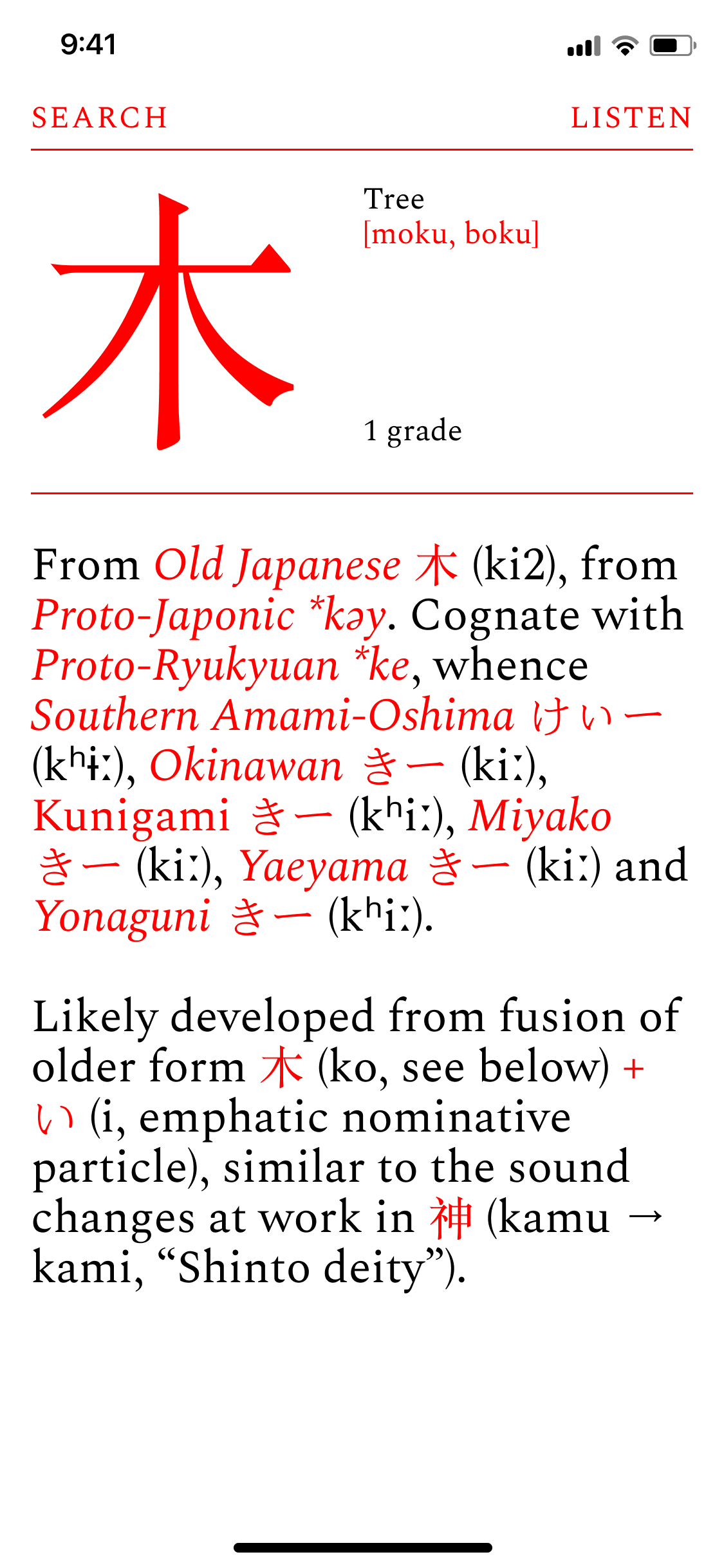 Japanese kanji dictionary concept